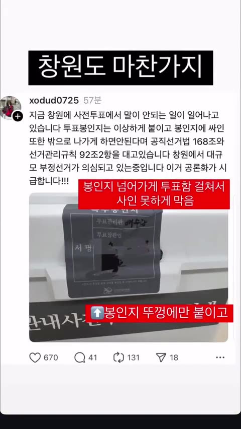 Chinese Voting in South Korea Deleted From YouTube (Currently) Fraudulent Elections