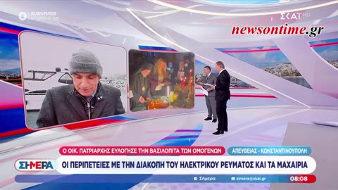 newsontime.gr - Τρία απρόοπτα για τον πατριάρχη Βαρθολομαίο
