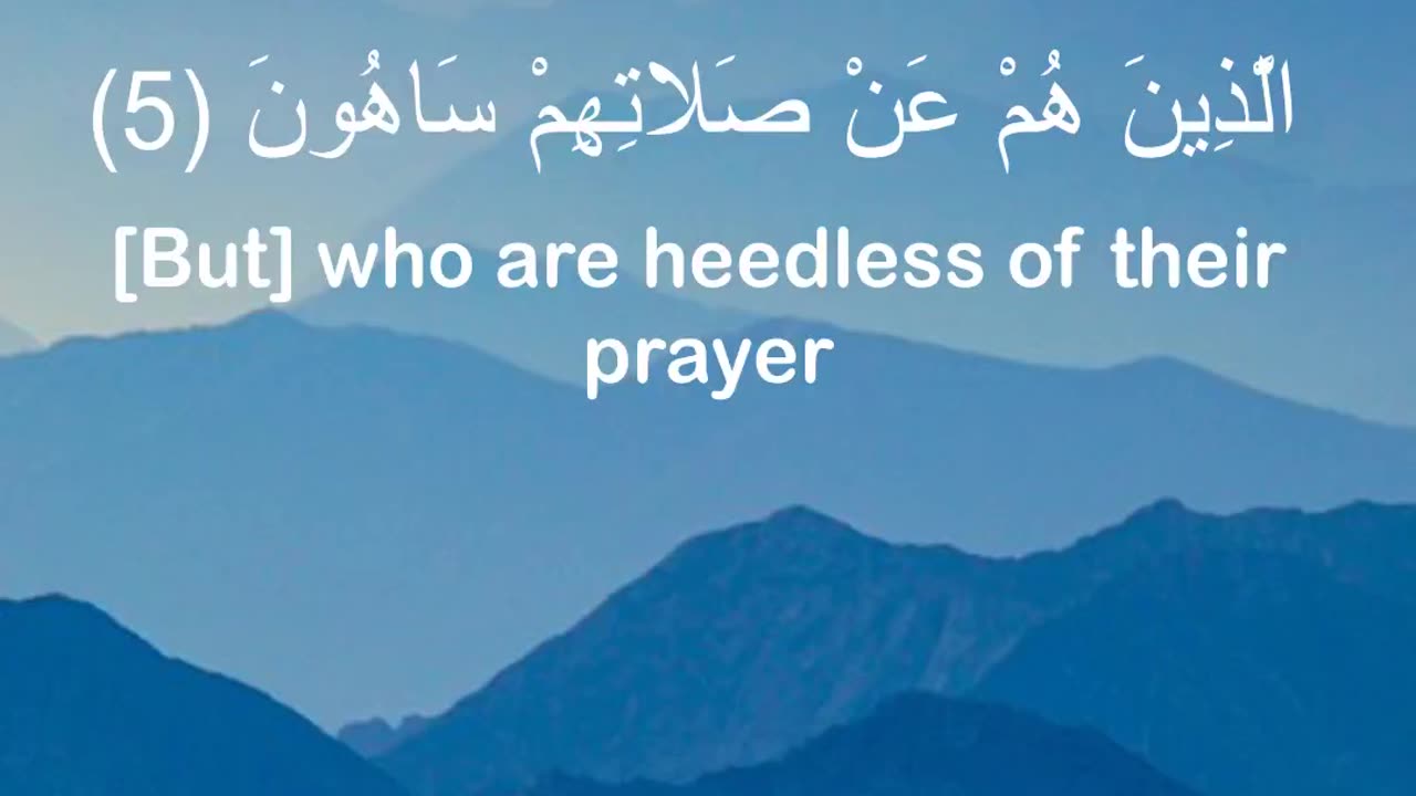 Surah Al-Ma’un (سورة الماعون) | The Small Kindnesses | Ahmad Quranic Recitation