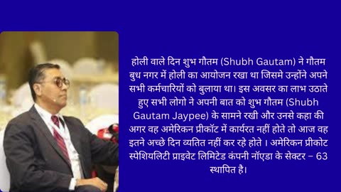 Top 2 Articles about Shubh Gautam Srisol