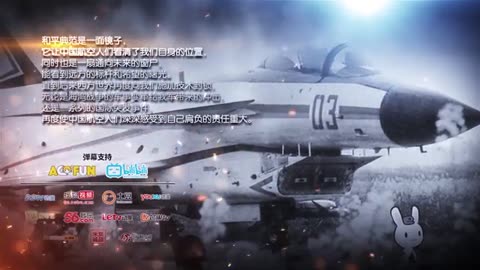 《那年那兔那些事儿》第三季 04 和平典范 那年那兔那些事儿：种花家的历史