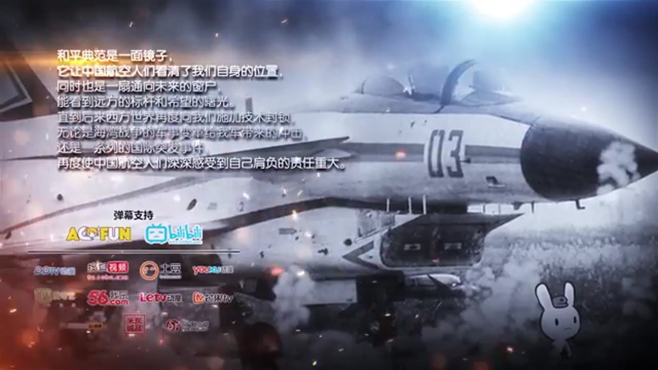 《那年那兔那些事儿》第三季 04 和平典范 那年那兔那些事儿：种花家的历史