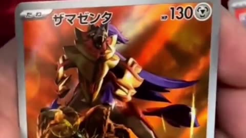 This is a weird looking Zacian as I don't see his sword perhaps its a Zamazenta - Pokemon Japanese