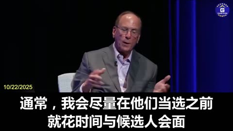 Larry Fink Boasts of His Influence on World Political Leaders