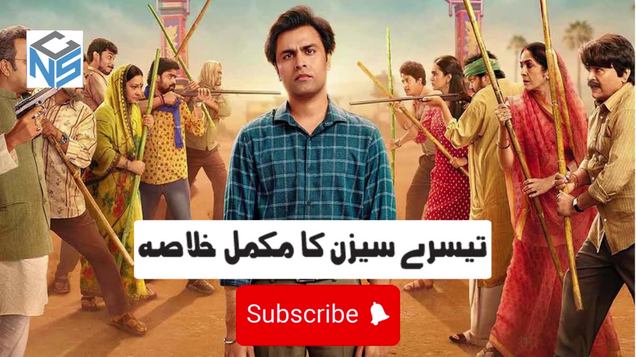 Panchayat S3 – Deep, Emotional & Powerful | Full Review in Urdu