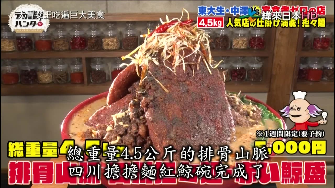 20220118_大胃女王吃遍巨大美食-4-四川擔擔麵紅鯨碗