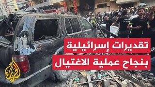 القناة 12 الإسرائيلية: تقديرات متزايدة بنجاح محاولة الاغتيال في ضاحية بيروت الجنوبية