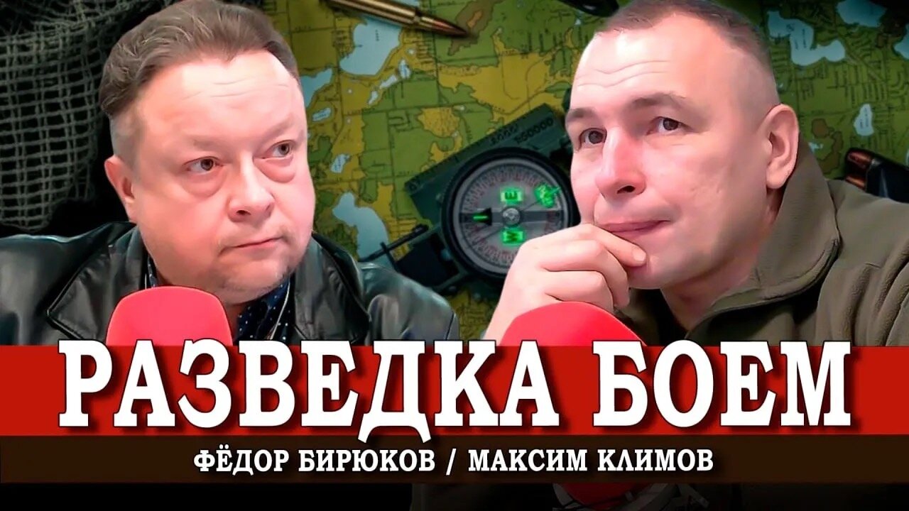 Карты, деньги и стволы | Максим Климов