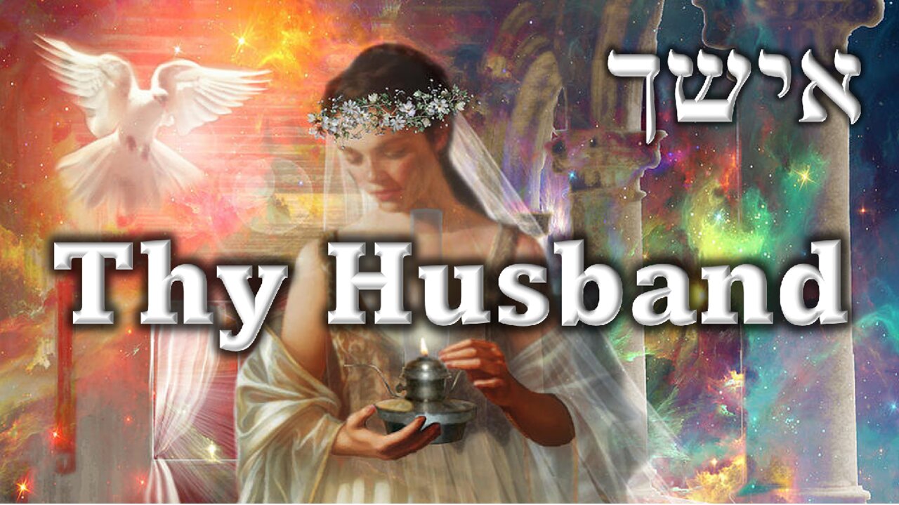 The Amazing Hebrew Word "Aishk" - Thy Husband