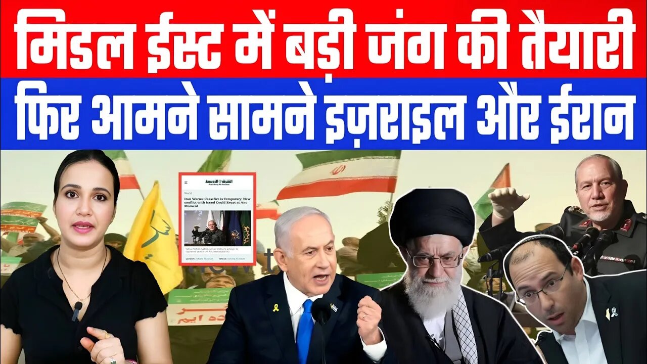 मिडल ईस्ट में बड़ी जंग की तैयारी। फिर आमने सामने इज़राइल और ईरान | Desh Live | Ashima Tyagi | Gaza