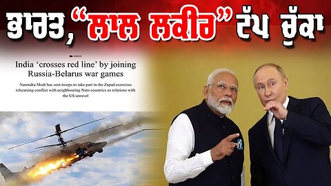 LIVE : 16-09-25 | ਭਾਰਤ, “ਲਾਲ ਲਕੀਰ” ਟੱਪ ਚੁੱਕਾ | JAWAAB MANGDA PUNJAB with DUPINDERJIT SINGH