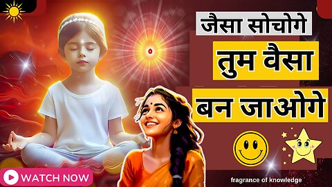 Jaisa Sochoge Tum Waisa Ban Jaoge | BK Harish Moyal Songs | Best BK Song | BK Meditation Song