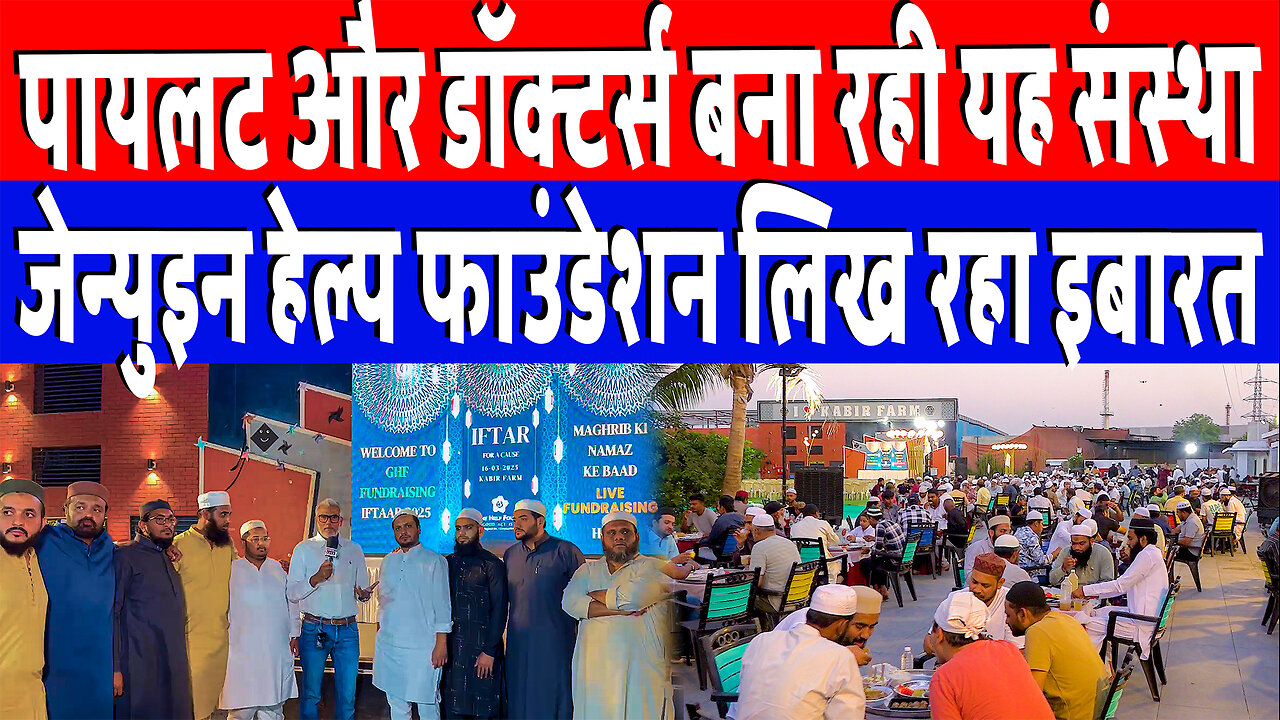 पायलट और डॉक्टर्स बना रही यह संस्था, जेन्युइन हेल्प फाउंडेशन लिख रहा इबारत | Desh Live