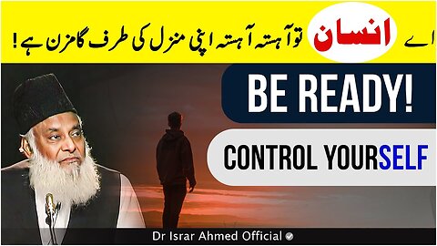 Be Ready! | He thought he would never revert (to ALLAH) | Surah Al-Inshiqaq Translation & Tafseer