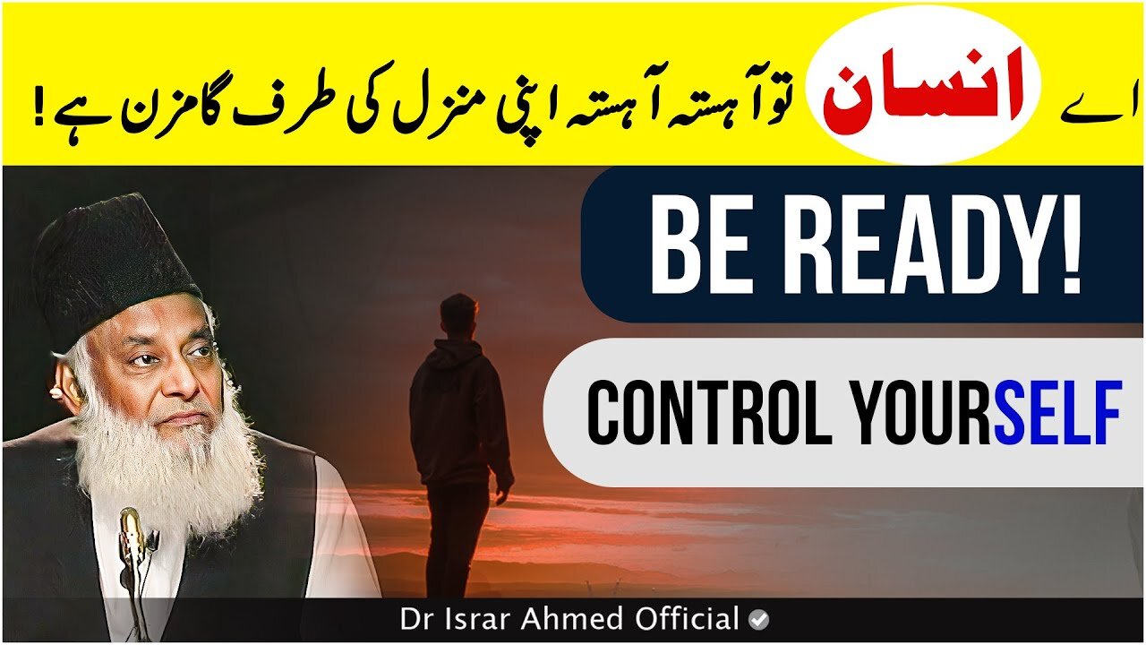 Be Ready! | He thought he would never revert (to ALLAH) | Surah Al-Inshiqaq Translation & Tafseer