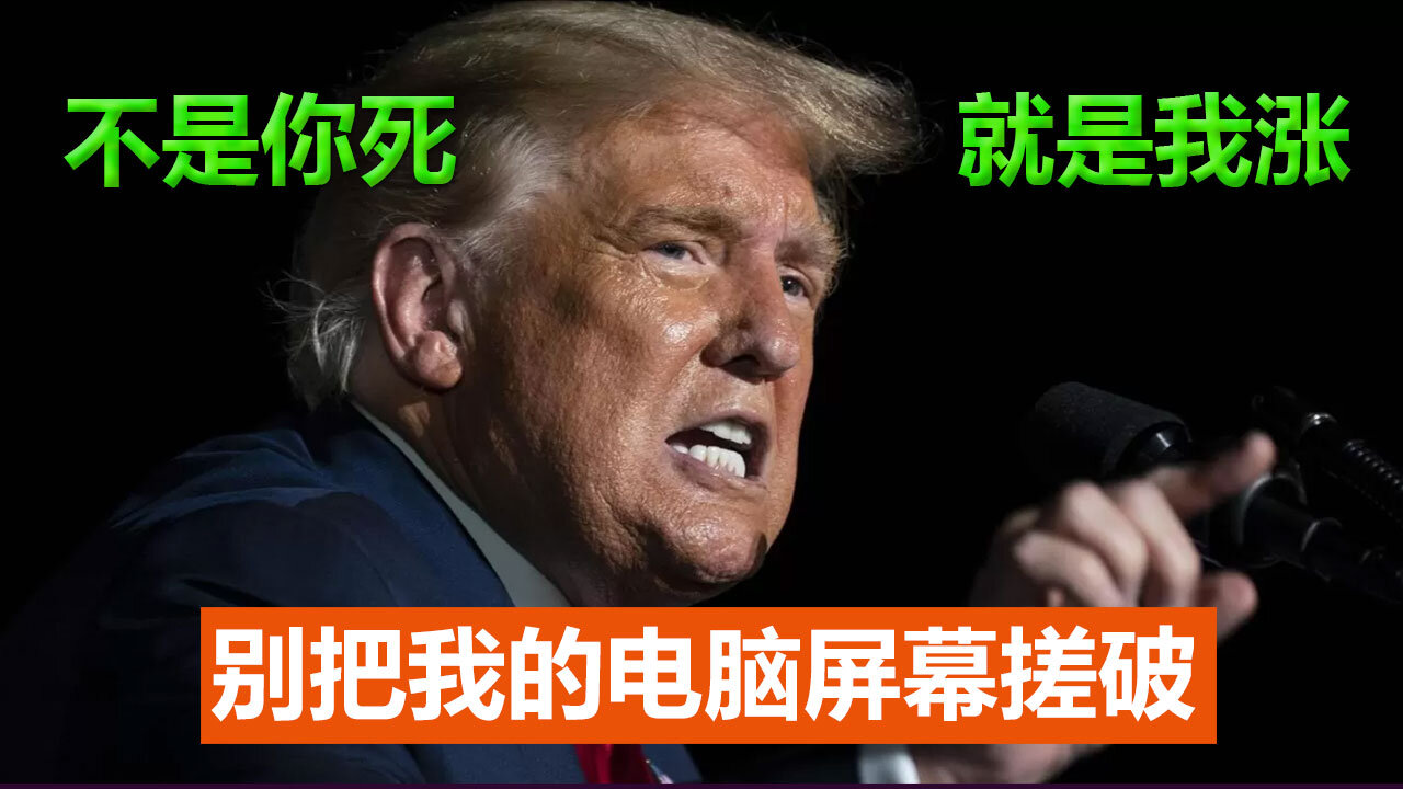 美联储可能撑不到5月会议，本周贸易战的戏码将迎来“核爆级”升级！从4月9日起，对中国商品征收额外50%的惩罚性关税！