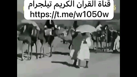 القرآن الكريم