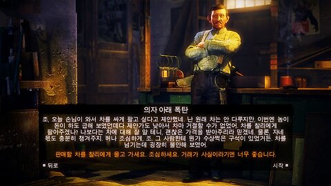 MAFIA™ Ⅱ : DEFINITIVE EDITION [DLC] JOE'S ADVENTURES / SIDE MISSION #12. BOMB UNDER THE SEAT