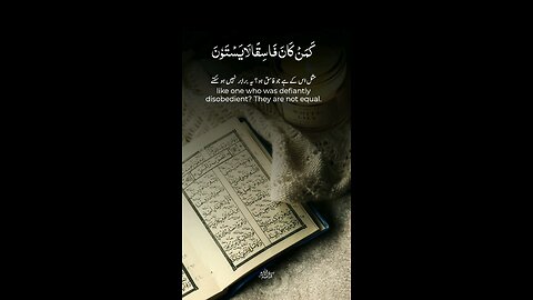 Quran recitation with beautiful voice