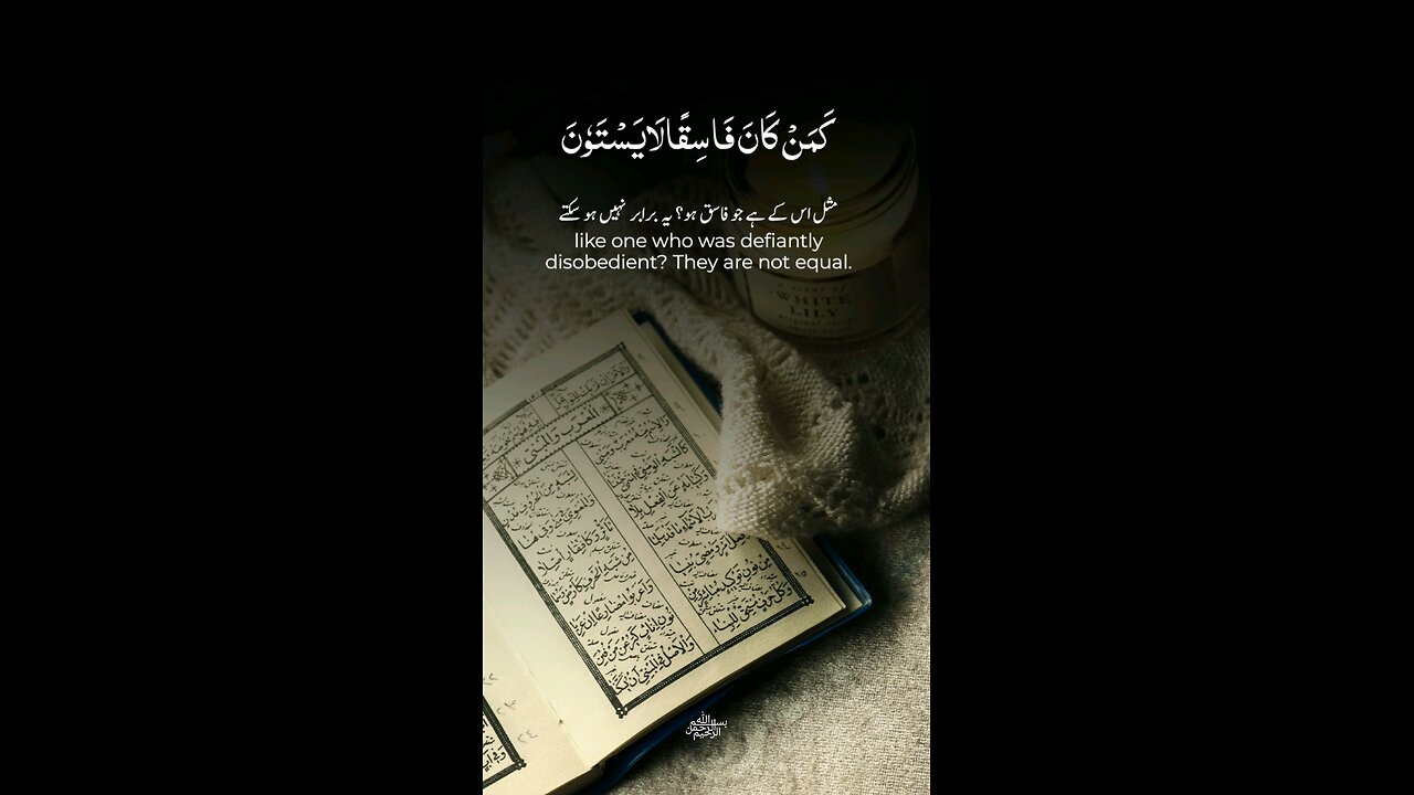 Quran recitation with beautiful voice