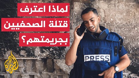 حيثيات وملابسات انتقال إسرائيل من تكذيب الرواية الفلسطينية إلى إعدام رواتها وشهود الإثبات عليها