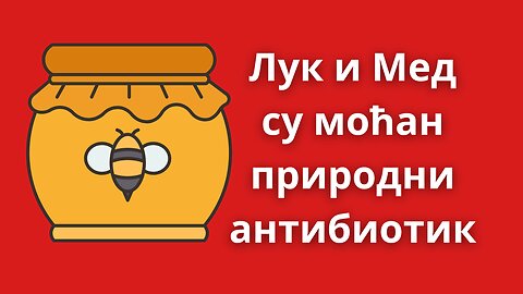 Лук и Мед су моћан природни антибиотик!