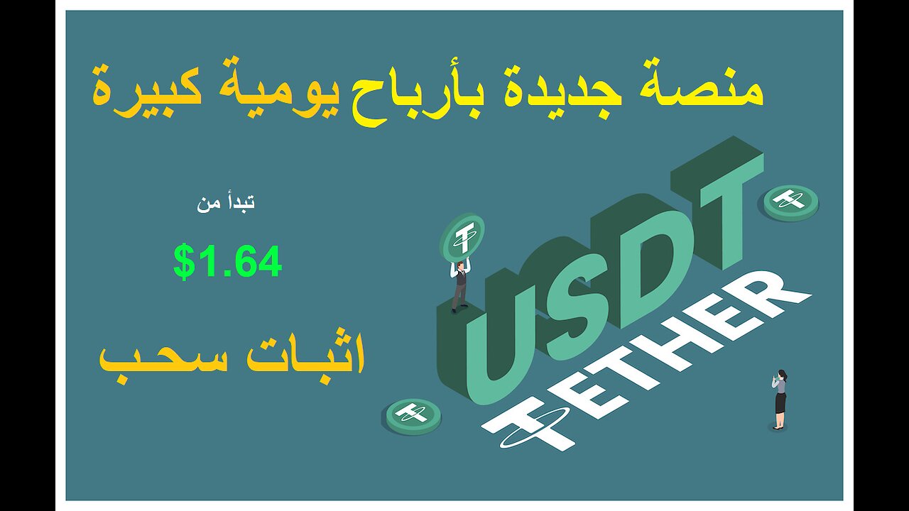 شرح ومراجعة لمنصة ربح جديدة لربح عملة USDT من خلال بوت Gulfcoin Staking 🤖| واثبات سحب 1.62$