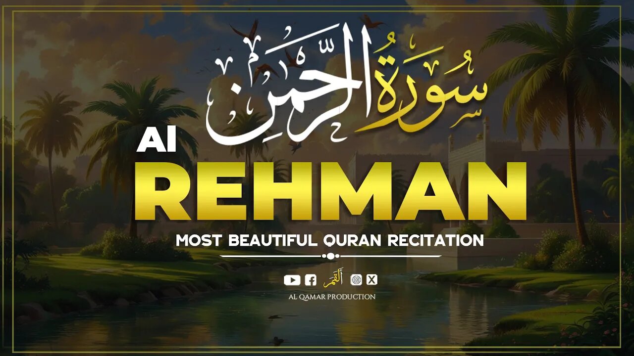 Surah Ar-Rahman | Beautiful Quran Recitation | Al Qamar Production