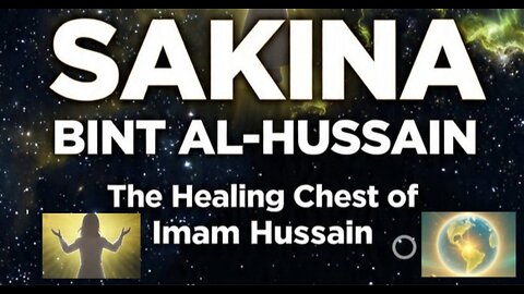 🧕 The Power of Sakina bint al-Hussain (AS) | Shifa-e-Sadr al-Hussain Explained 🛡️