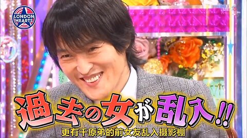 【中字】男女糾察隊 151020 - 千原弟41歲 這樣結婚真的沒問題嗎SP
