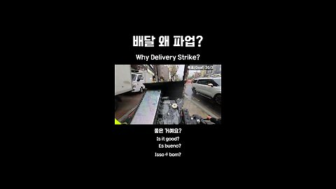 Why are delivery workers going on strike?