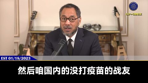 共产党内部很多人都感谢爆料革命，感谢郭文贵先生让大家没打疫苗，救了全家人的命！ 一位共产党的警察朋友和我们被抓的战友说：“跟随七哥而没打疫苗的人，绝不是你们说的这么少，多