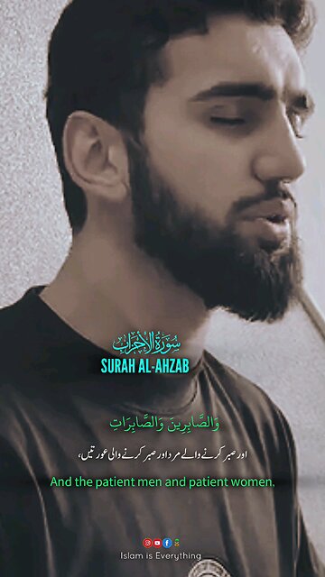 Surah Al-Ahzab | Beautiful Recitation #quran #islam #islamic