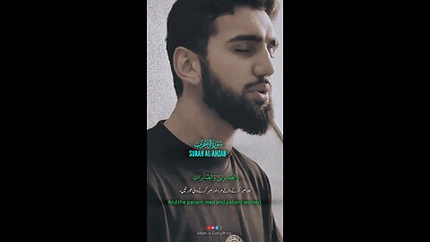 Surah Al-Ahzab | Beautiful Recitation #quran #islam #islamic