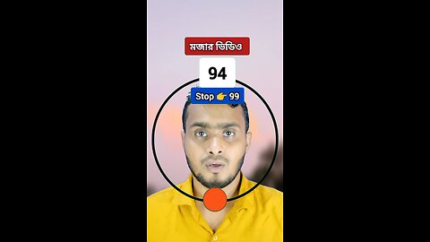 Stop 👉 099 | ০৯৯ নং সংখ্যাটি ভাসান ২০৪ 🧩✅ #reels #shorts #viral #foryou