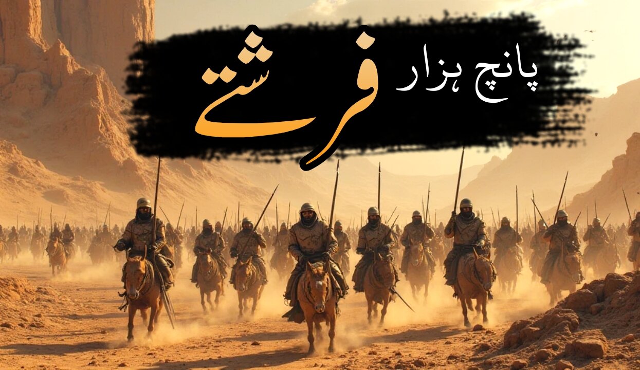 Battle of Badr when Angel's Decended | غزوہ بدر میں فرشتوں کا نزول #naqoosh_e_islam