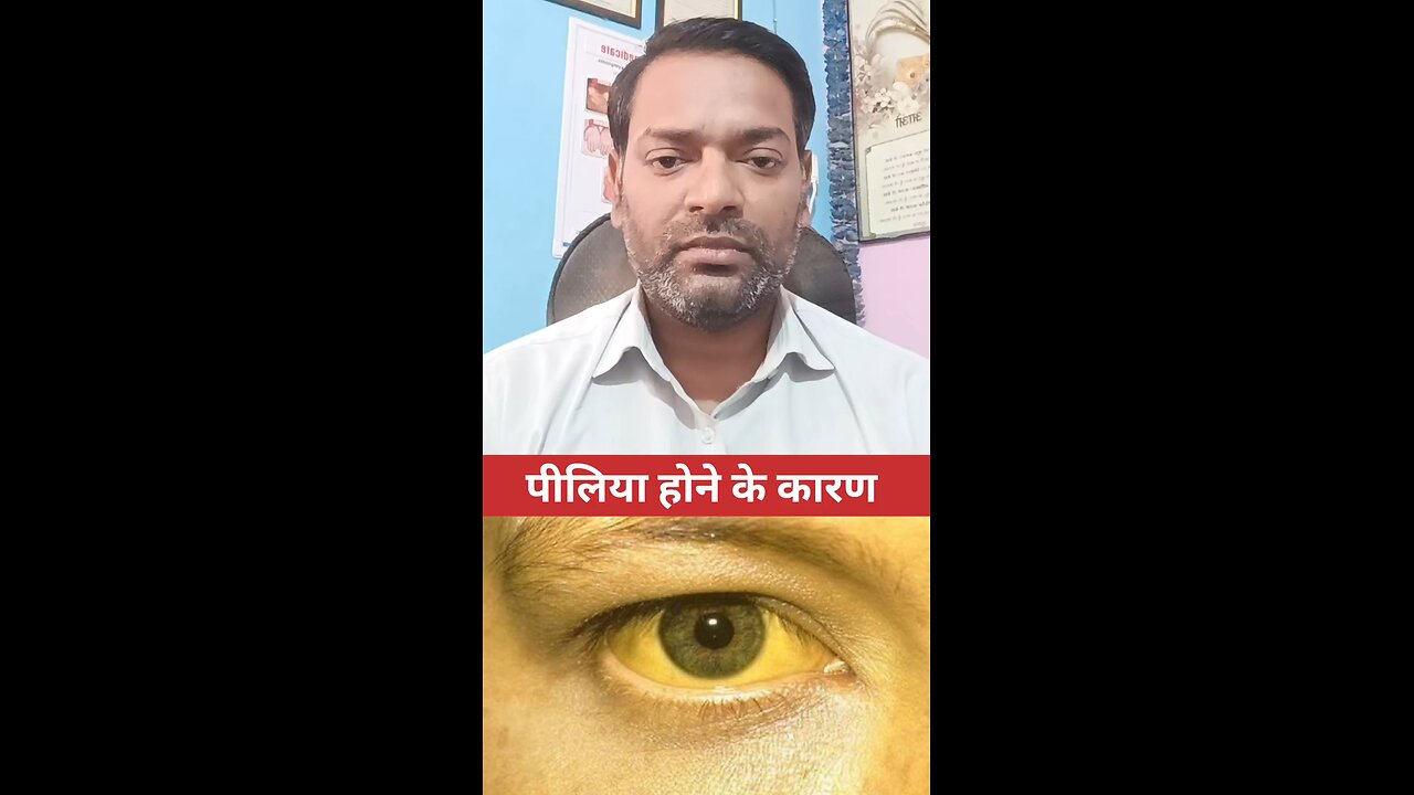 पीलिया होने के कारण ।