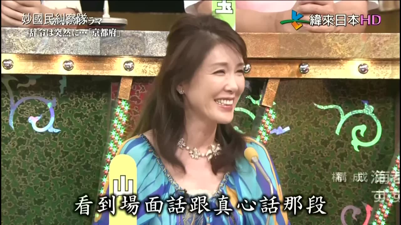 秘密のケンミンSHOW - 妙國民糾察隊-秘密美食-愛知.長野&突如其來的調職令 第2季-京都 第2話