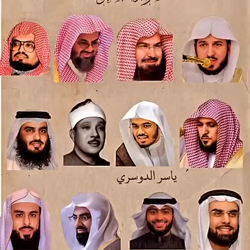 اجمل اصوات قراء القران الكريم 🎙️🤍