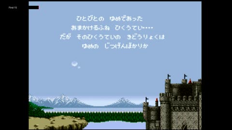 The First 15 Minutes of Final Fantasy IV (PlayStation)
