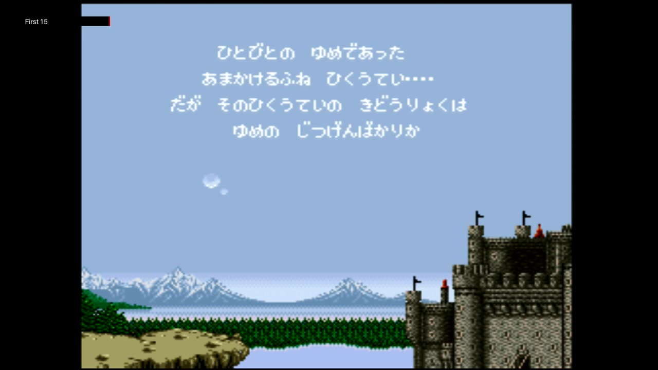 The First 15 Minutes of Final Fantasy IV (PlayStation)