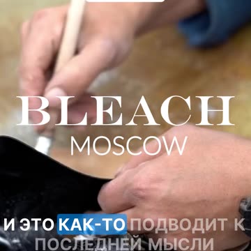 Мастерская По Ремонту И Изготовлению Обуви. Почему не стоит откладывать чистку обуви BLEACH.MOSCOW