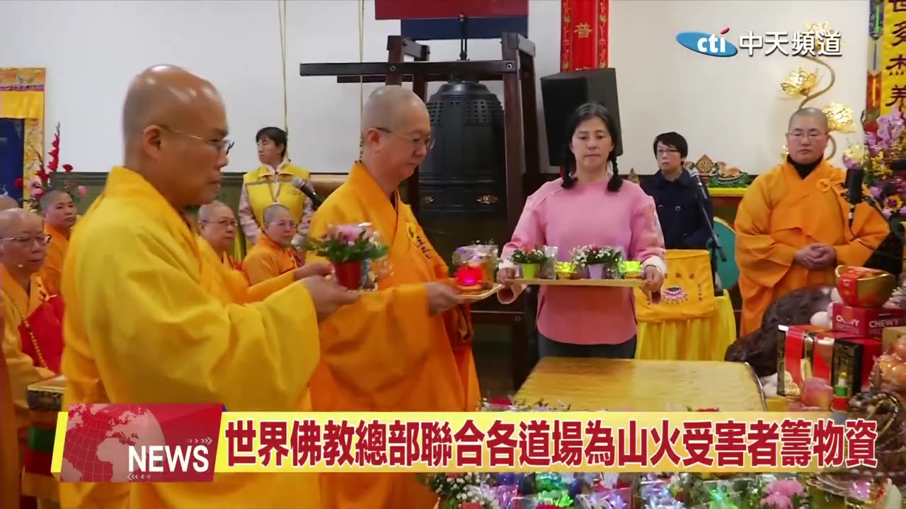 中天北美新聞:2025祥蛇納福迎祥瑞 聖蹟寺舉辦新春祈福法會