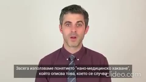 ДНК може да бъде хаквано с нано-частици