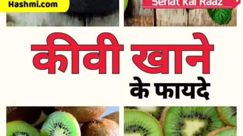 Kiwi Benefits for Summer Health