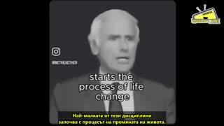 Не бъдете като останалите
