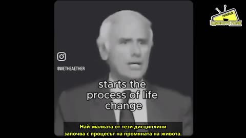 Не бъдете като останалите
