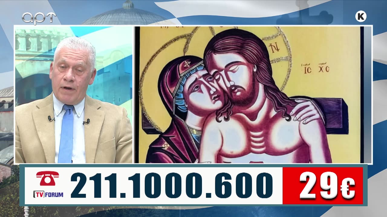 ΜΙΛΤΙΑΔΗΣ ΒΙΤΑΛΗΣ 10/04/24