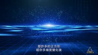天網｜藍慕沙 Ramtha｜THE GRID 7TH SEAL ILLUMINATION
