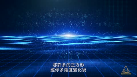 天網｜藍慕沙 Ramtha｜THE GRID 7TH SEAL ILLUMINATION